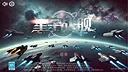 星宇战舰 Astral-Battlecraft Screenshot 1