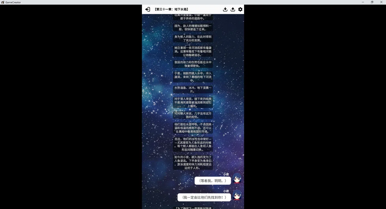 小夜怪奇物语追加章节：魔女狂疫第四季 Screenshot 0
