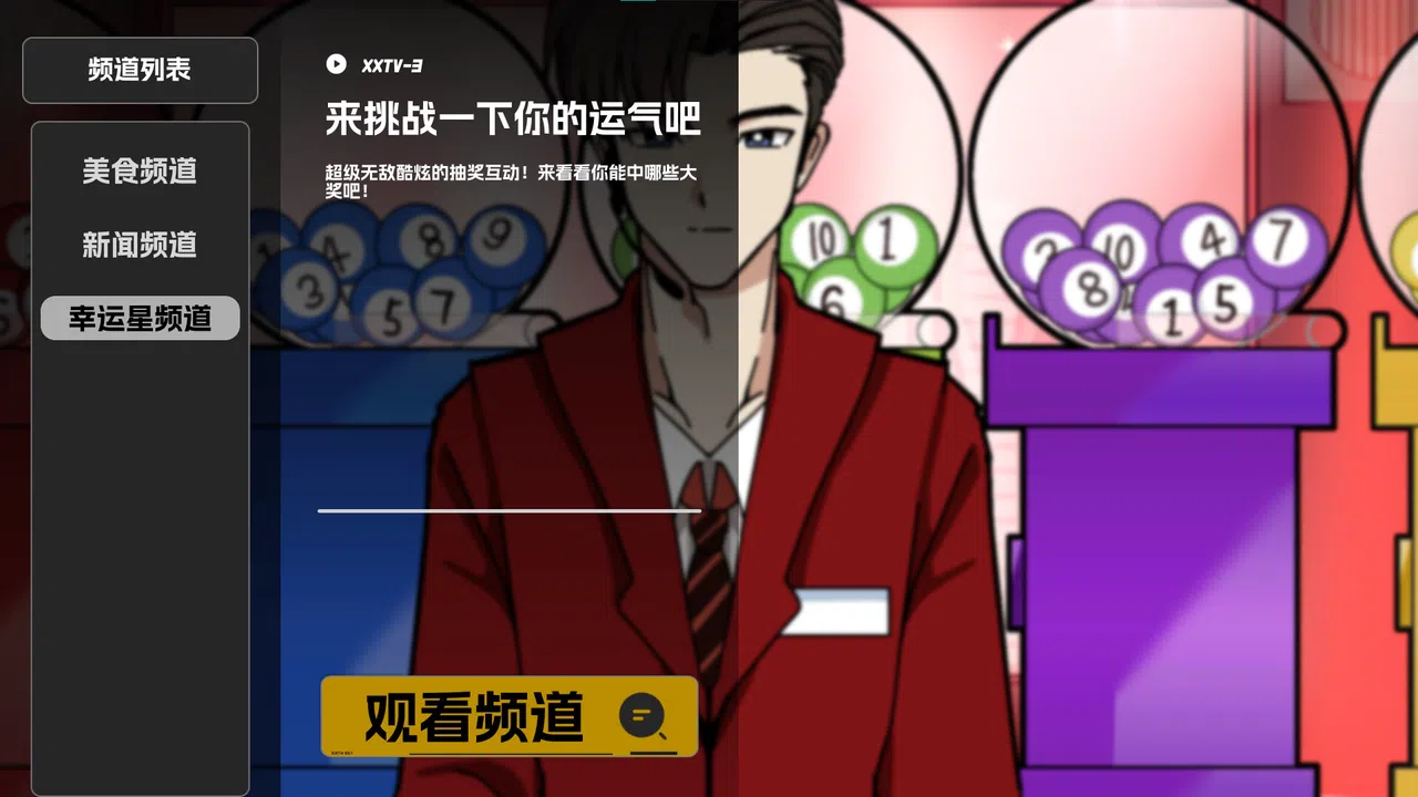 猫娘预制菜工坊 Screenshot 1
