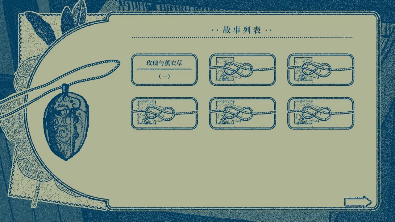 隐梦交织 Screenshot 11