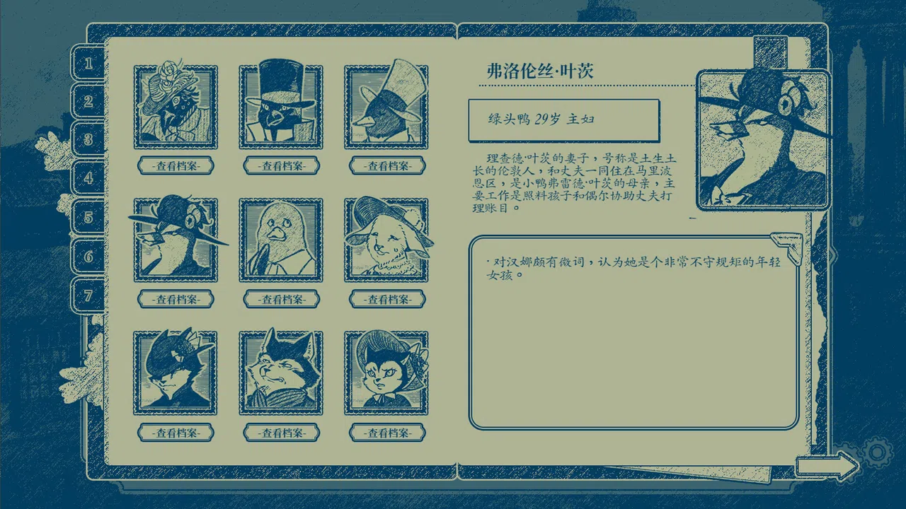 隐梦交织 Screenshot 10