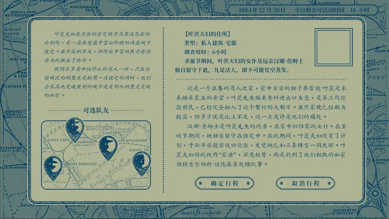 隐梦交织 Screenshot 1