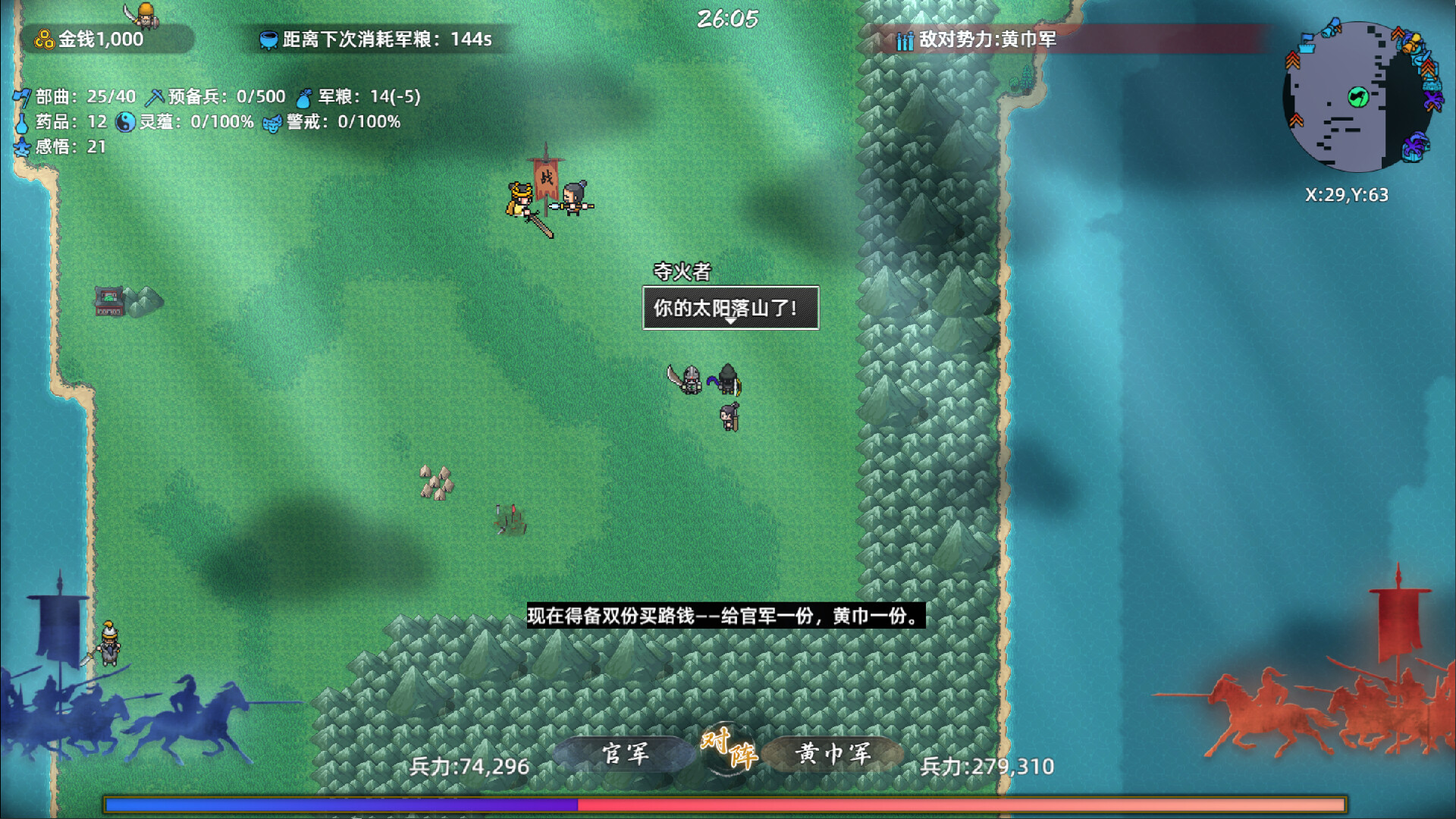 Warlords Battleground: Extraction Demo Screenshot 9