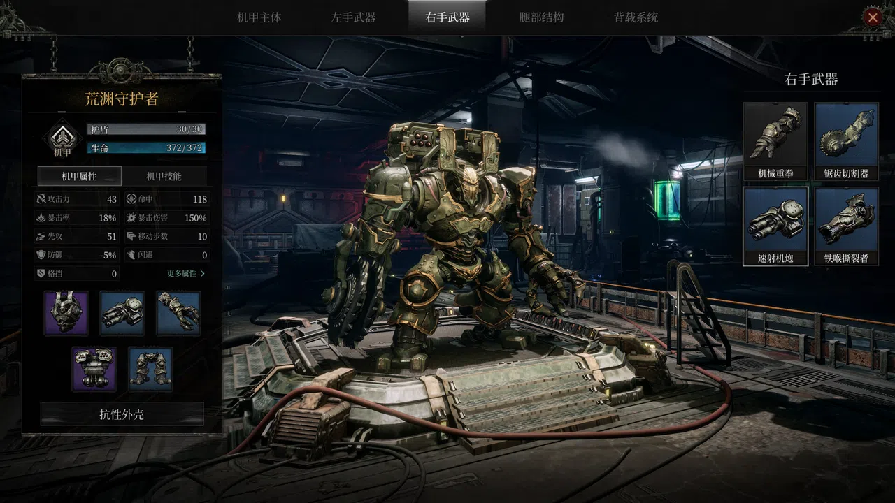 ABYSS REBEL Screenshot 5