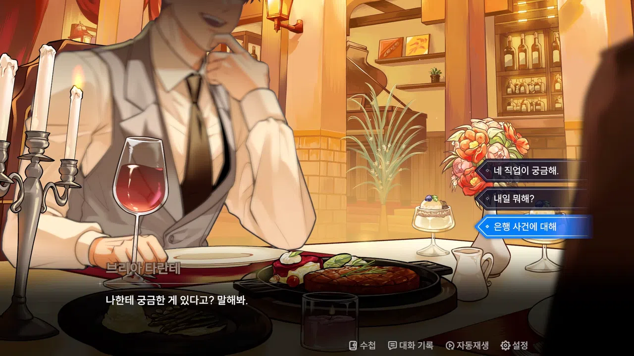Project Judgment Screenshot 6