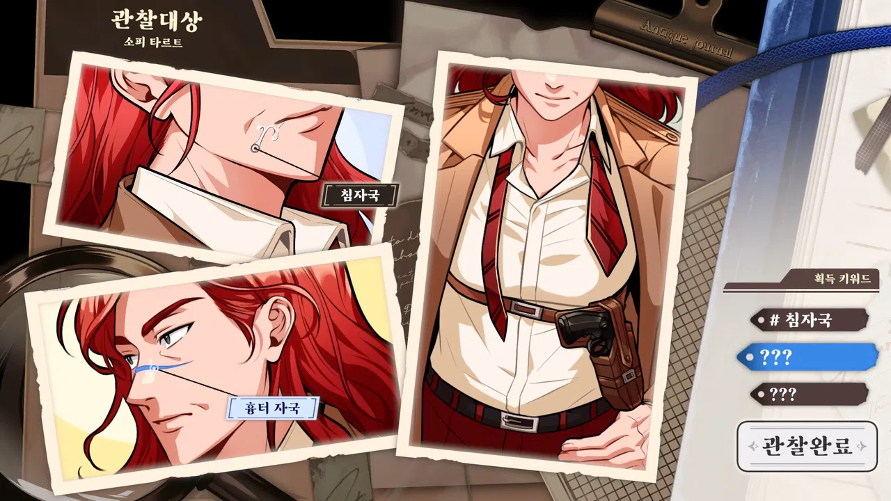 Project Judgment Screenshot 2