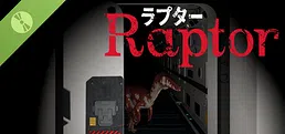 Raptor 体験版