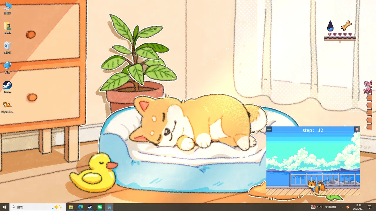 My Desktop Puppy: 我的桌面小狗 Screenshot 5