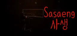 Sasaeng | 사생