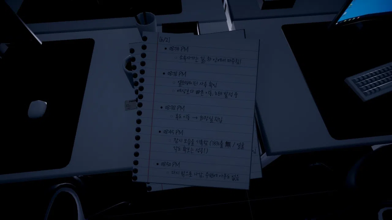 Sasaeng | 사생 Screenshot 3