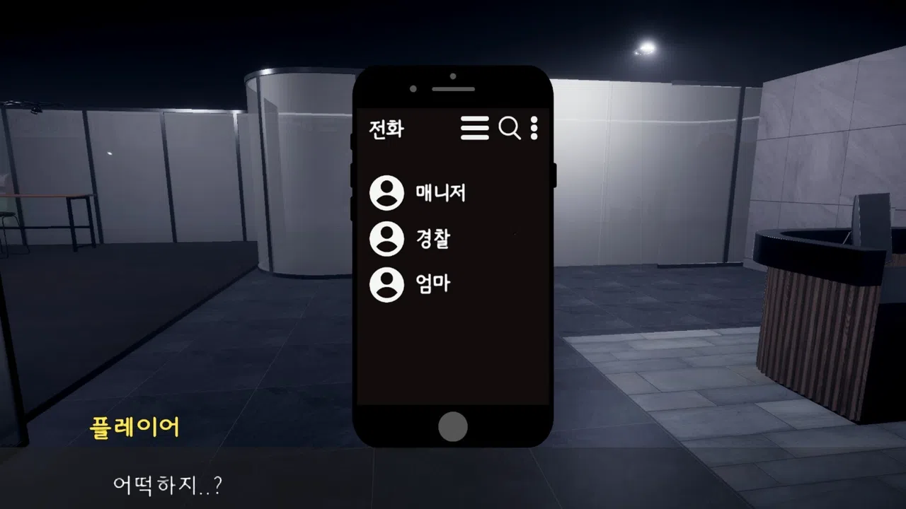 Sasaeng | 사생 Screenshot 4
