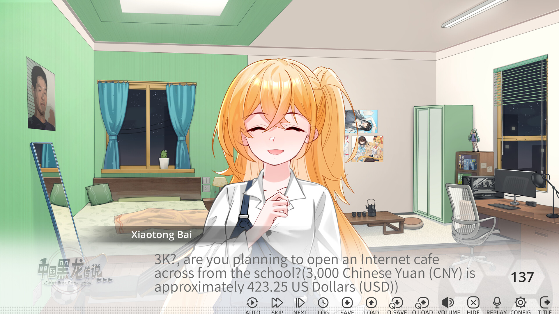 Chinese Black Dragon Legend Screenshot 2