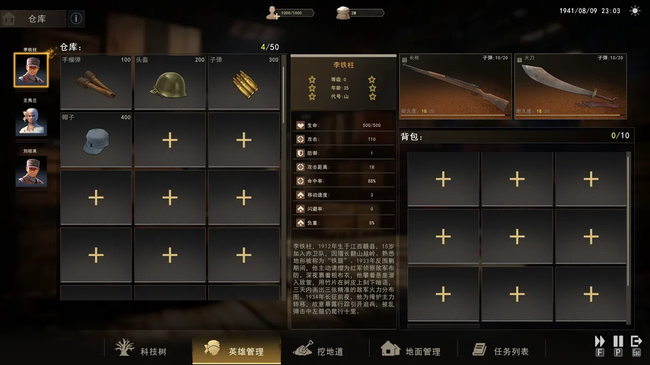 1931-1945: Their Childhood - Tunnel Warfare/地道战 Demo Screenshot 3