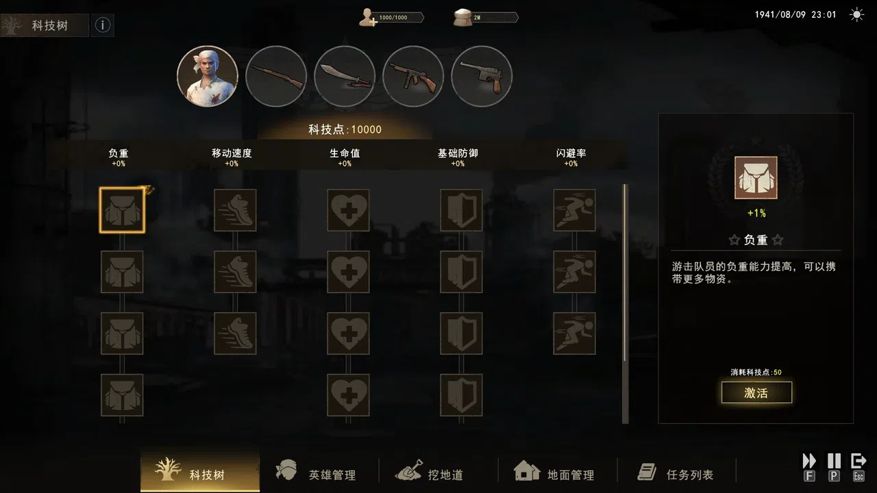 1931-1945: Their Childhood - Tunnel Warfare/地道战 Demo Screenshot 2