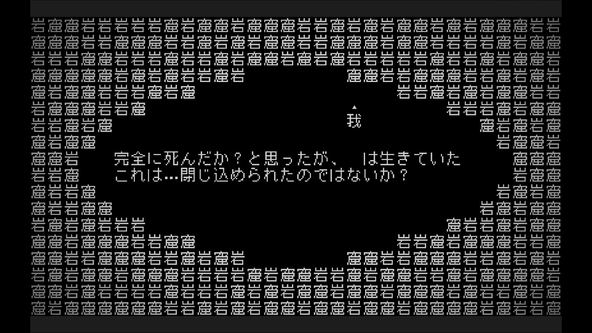 文字遊戯(日本語版) Screenshot 4