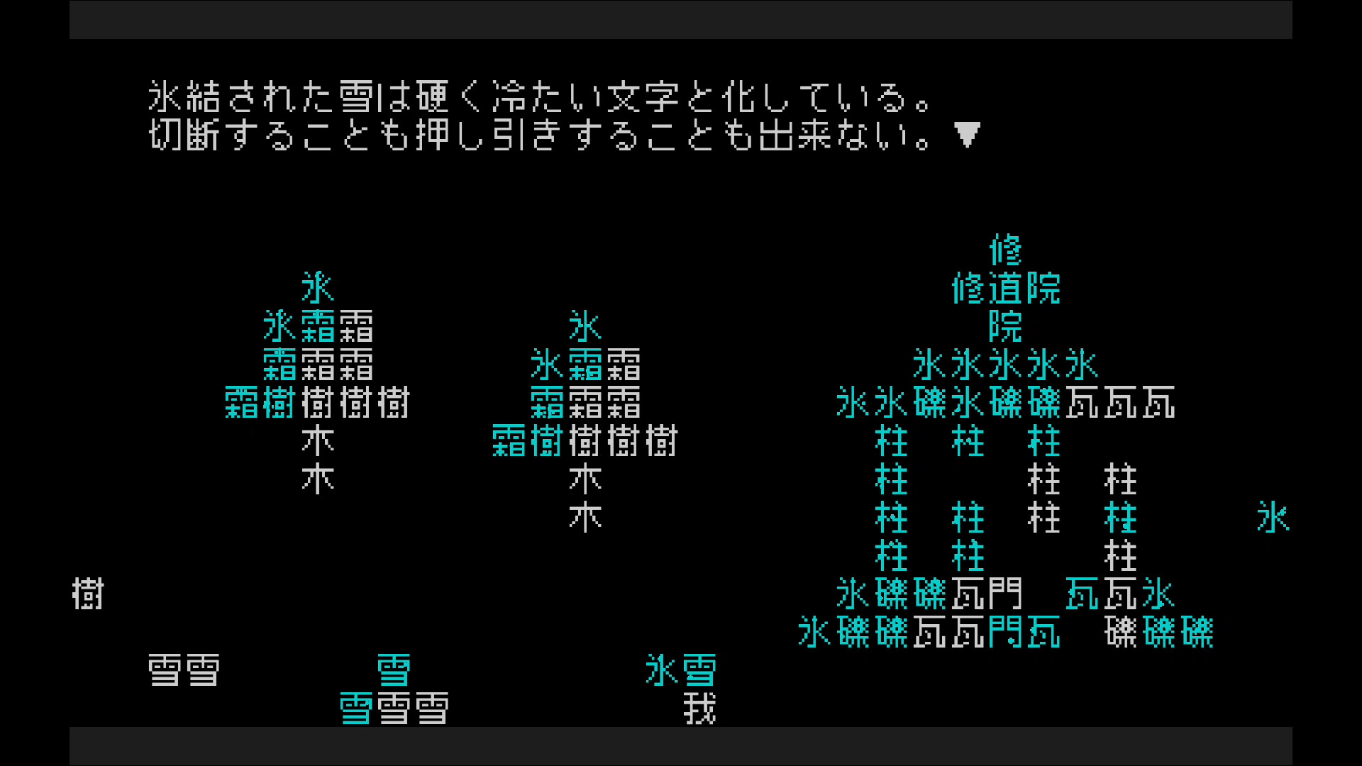 文字遊戯(日本語版) Screenshot 5