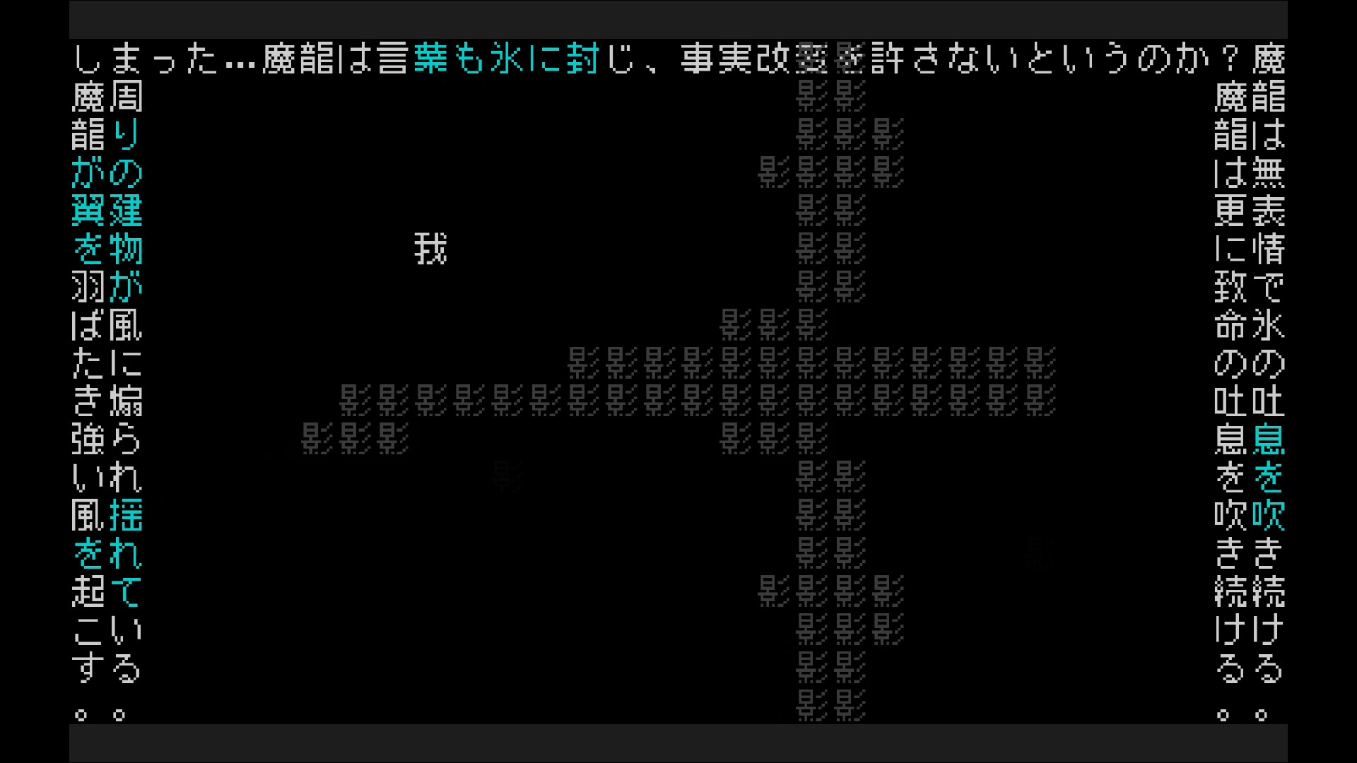 文字遊戯(日本語版) Screenshot 9