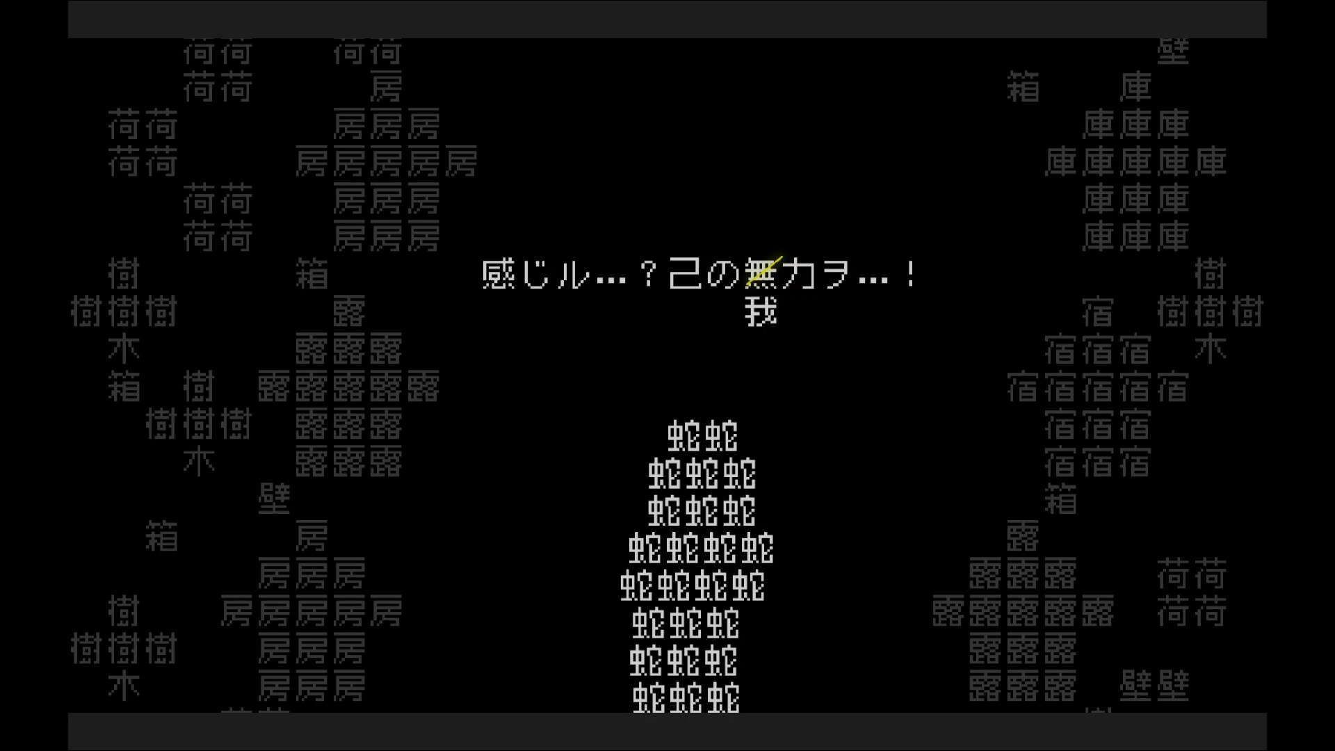 文字遊戯(日本語版) Screenshot 2