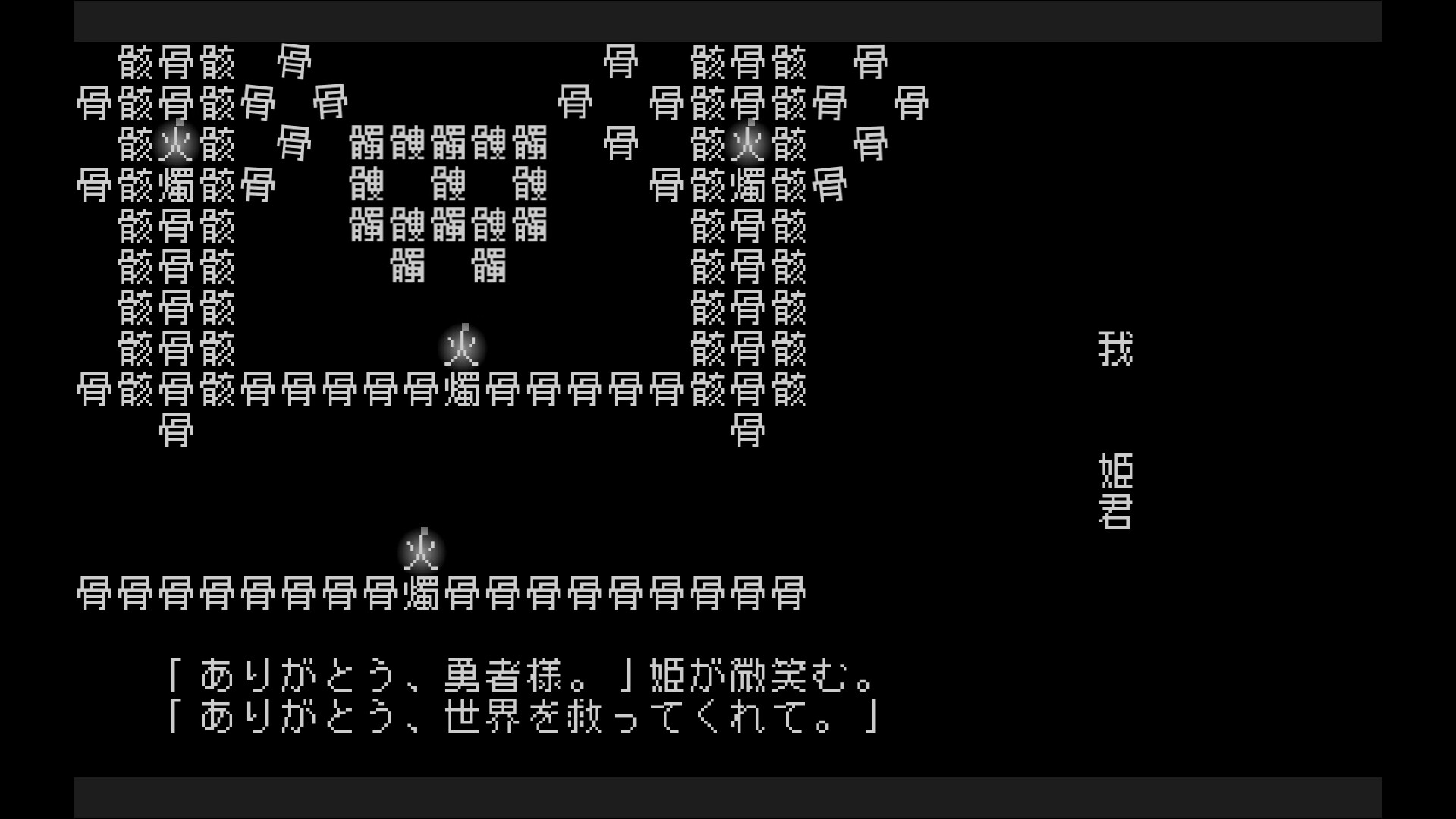 文字遊戯(日本語版) Screenshot 1