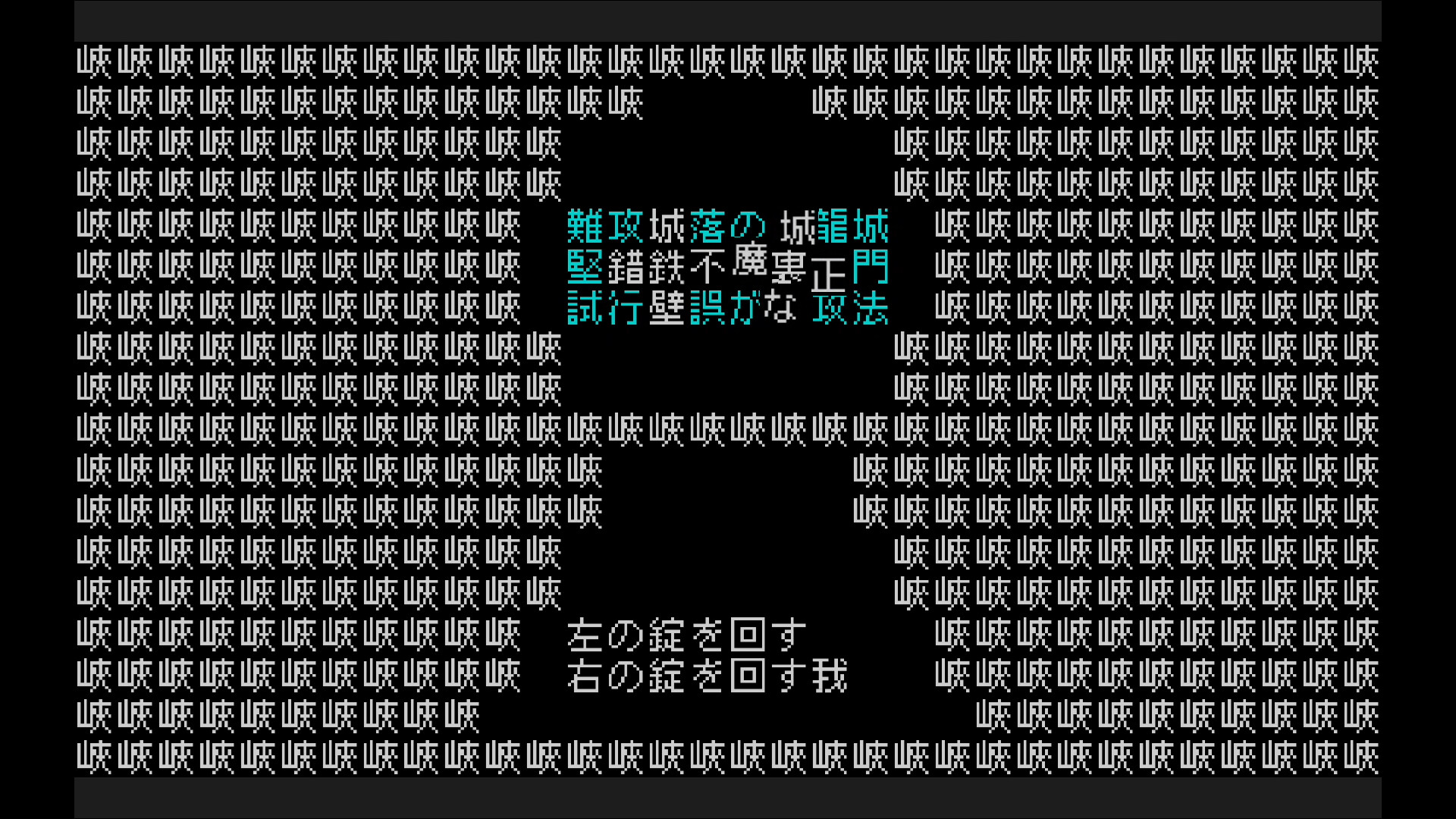 文字遊戯(日本語版) Screenshot 6