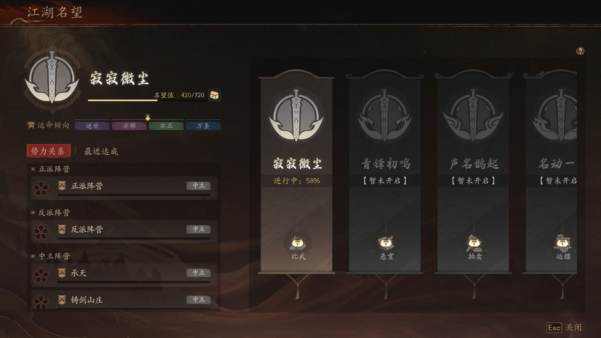 侠落：百花杀尽 Screenshot 15