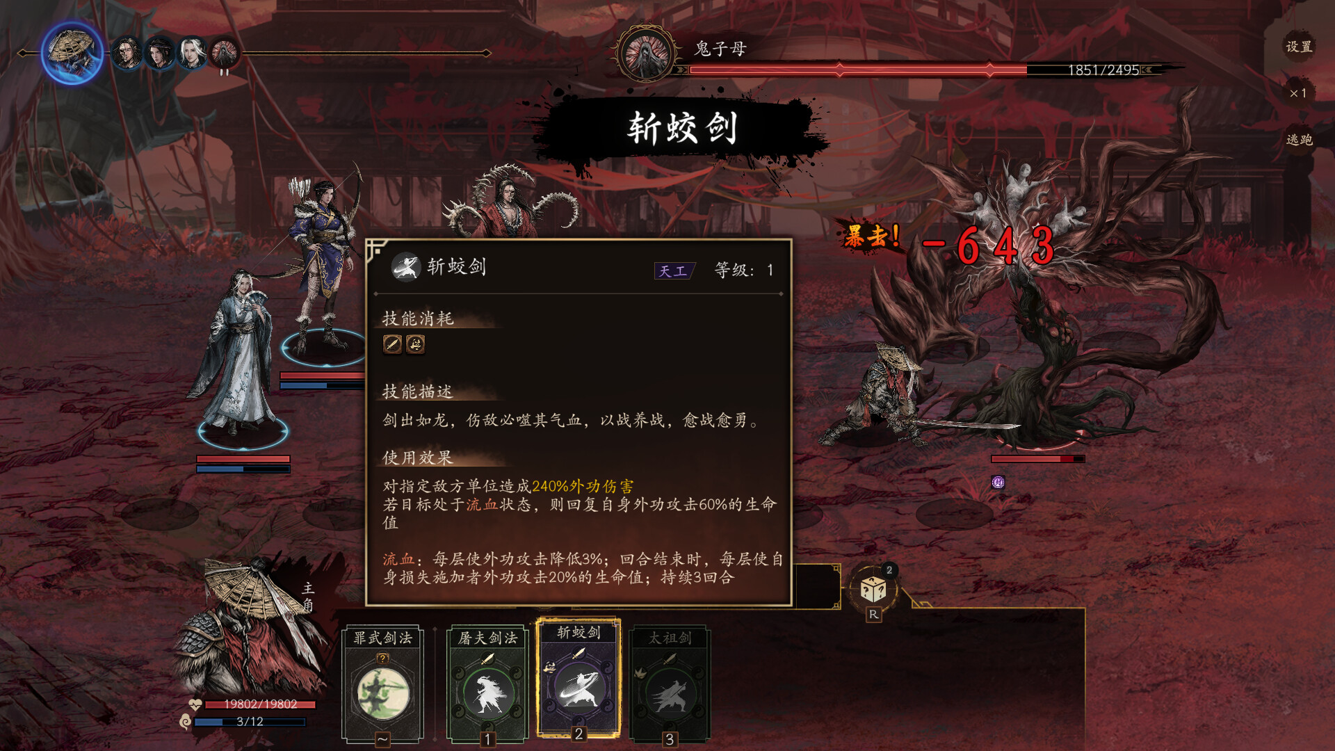 侠落：百花杀尽 Screenshot 7