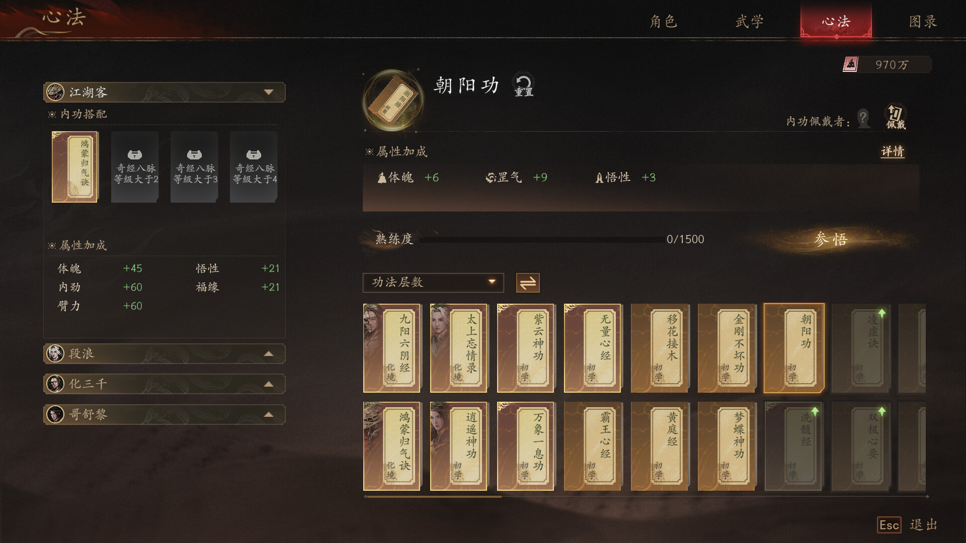 侠落：百花杀尽 Screenshot 11