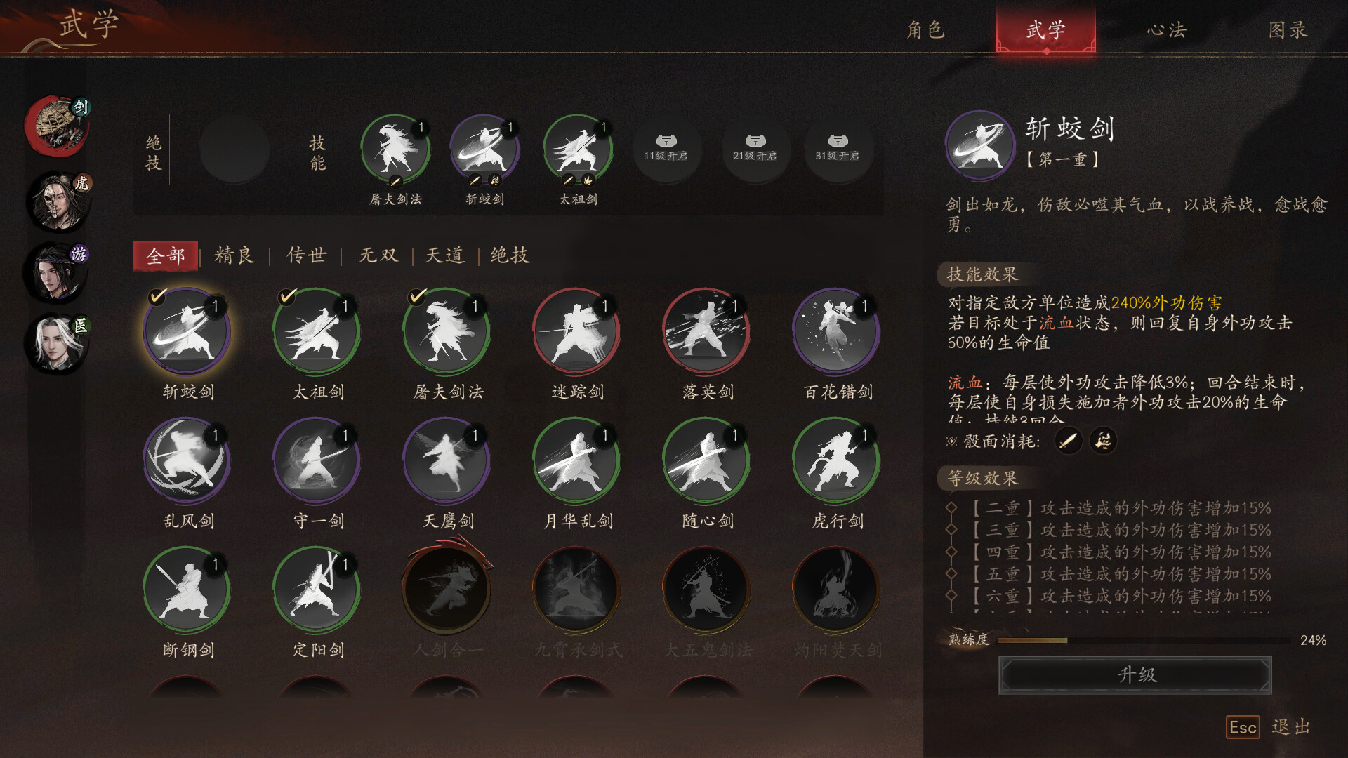 侠落：百花杀尽 Screenshot 10