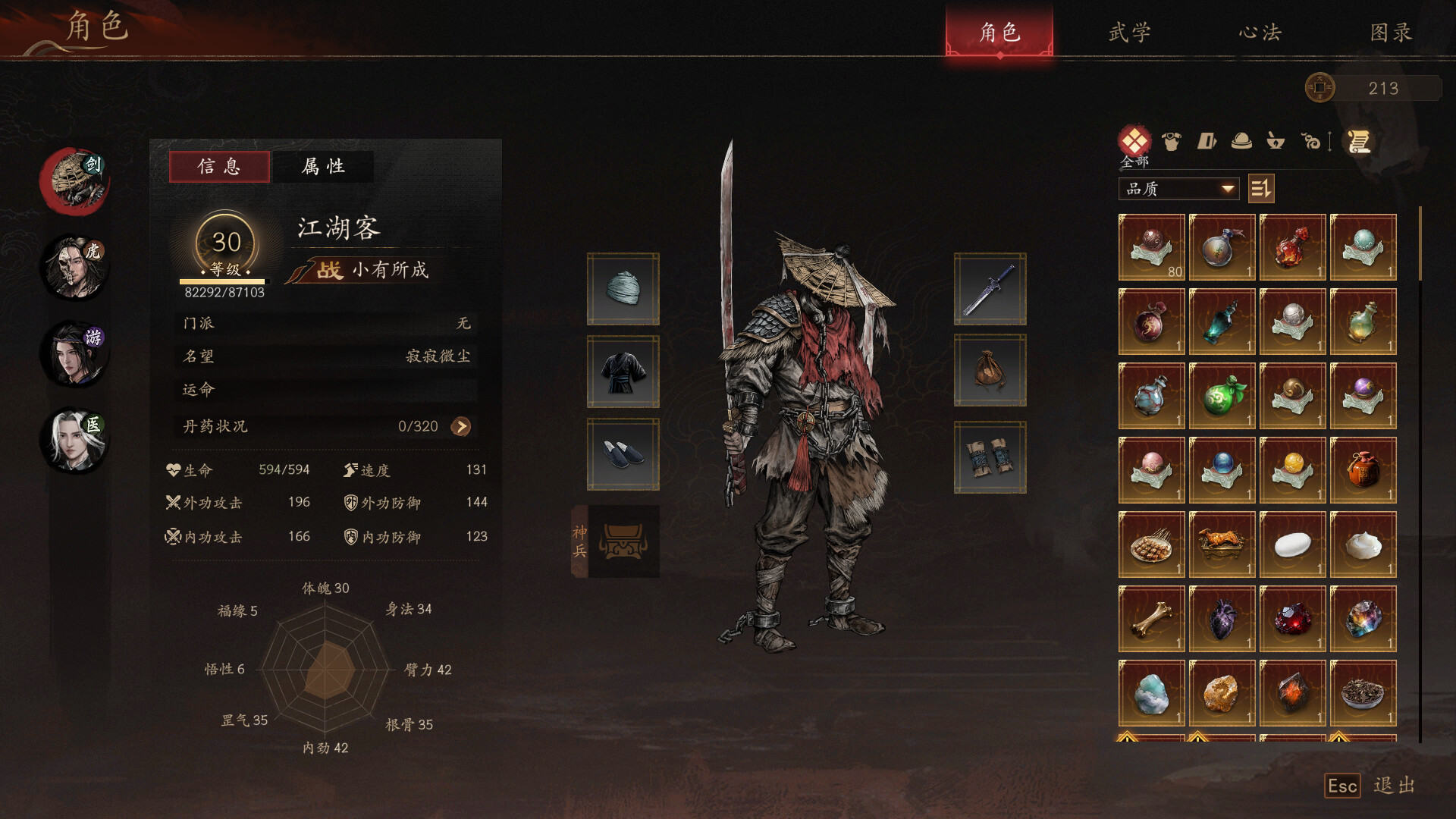 侠落：百花杀尽 Screenshot 9