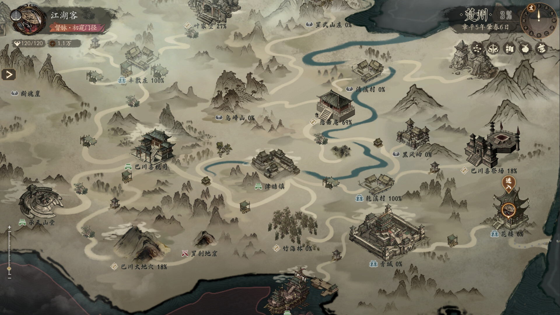 侠落：百花杀尽 Screenshot 3