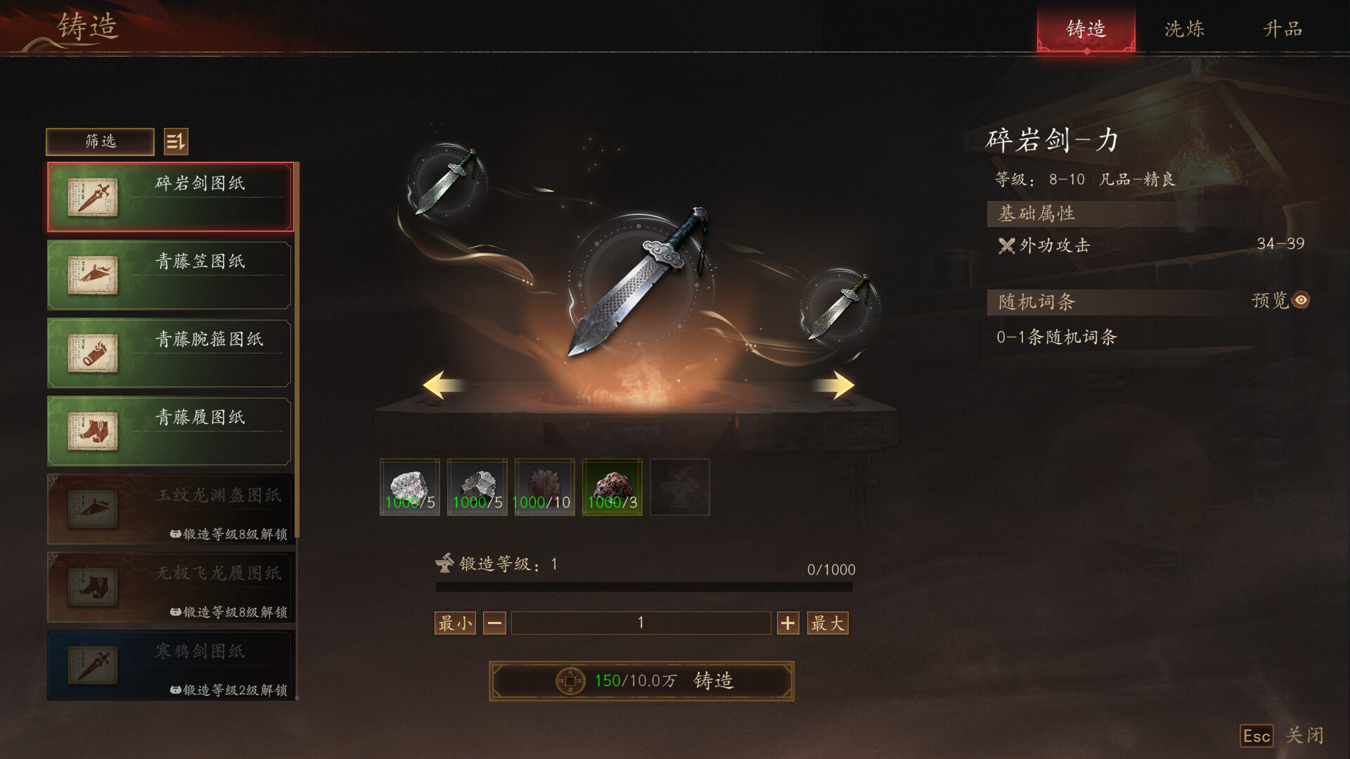 侠落：百花杀尽 Screenshot 13