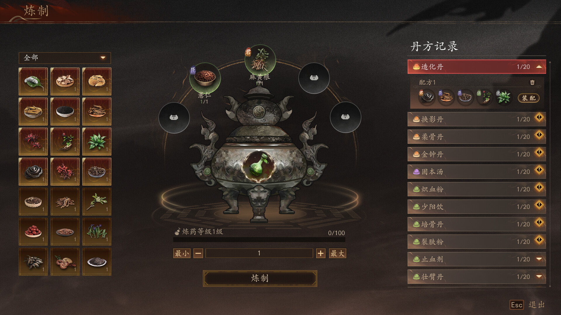 侠落：百花杀尽 Screenshot 14