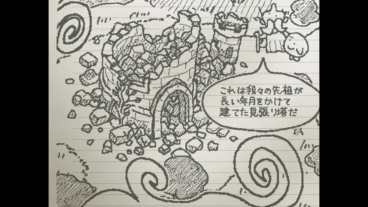 UGOMEKU NOTE Screenshot 5