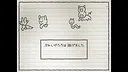 UGOMEKU NOTE Screenshot 4