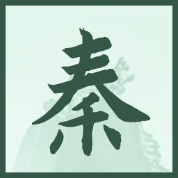 秦 icon