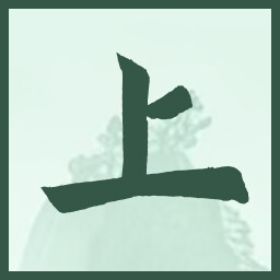 上 icon