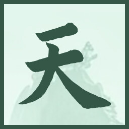天 icon