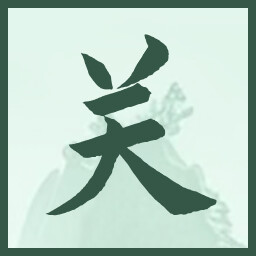 关 icon