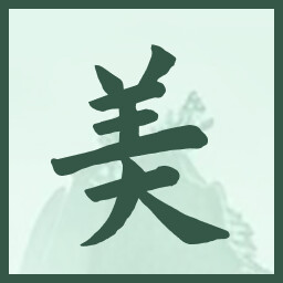 美 icon