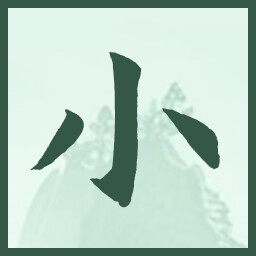 小 icon