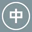 I just happened to be busy icon