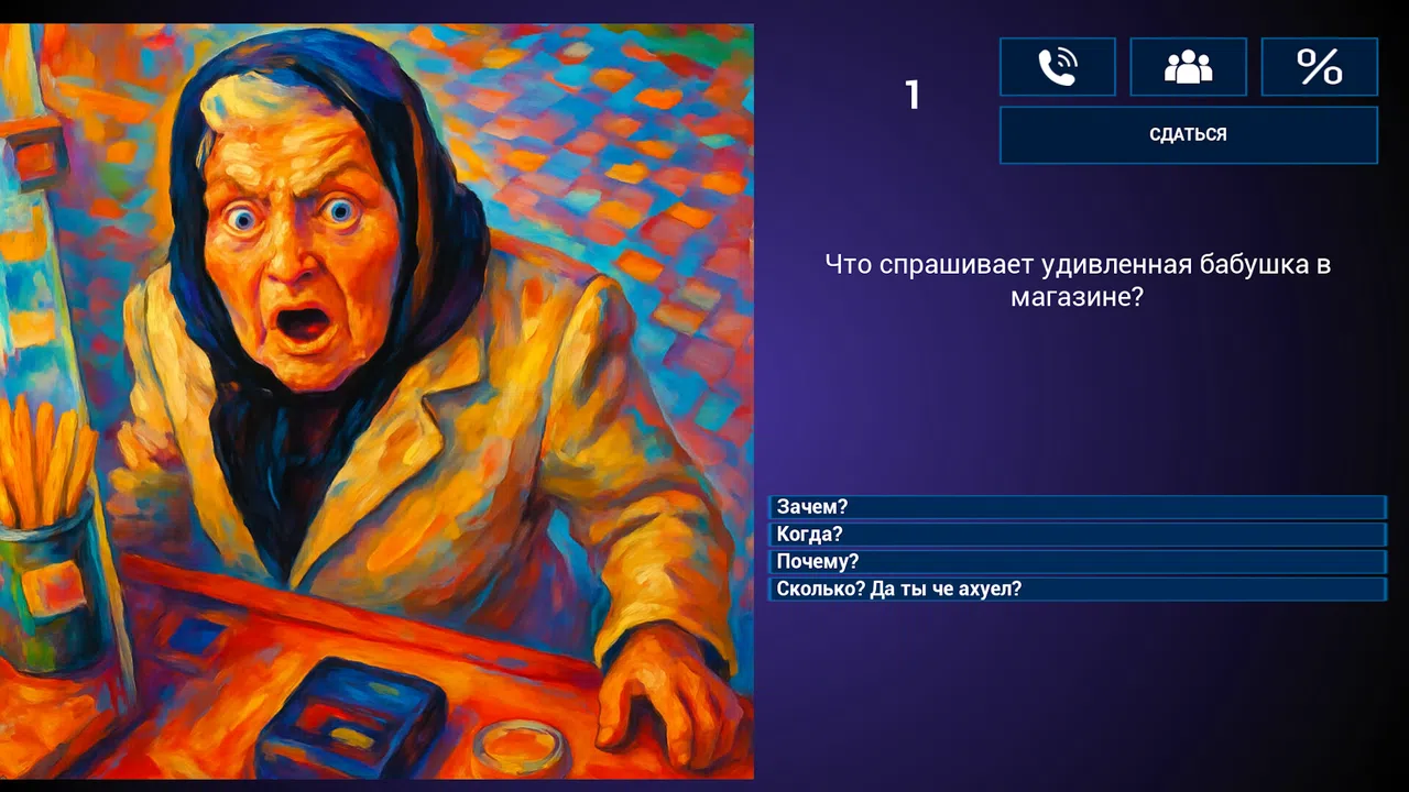 МЕМАСИКИ 2 Олдскулы свело Screenshot 1