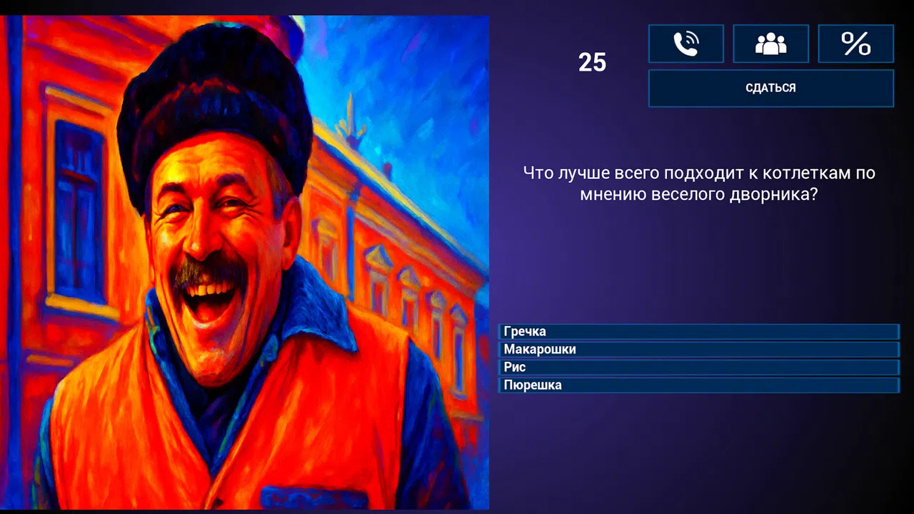 МЕМАСИКИ 2 Олдскулы свело Screenshot 3