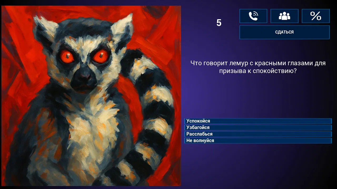 МЕМАСИКИ 2 Олдскулы свело Screenshot 0