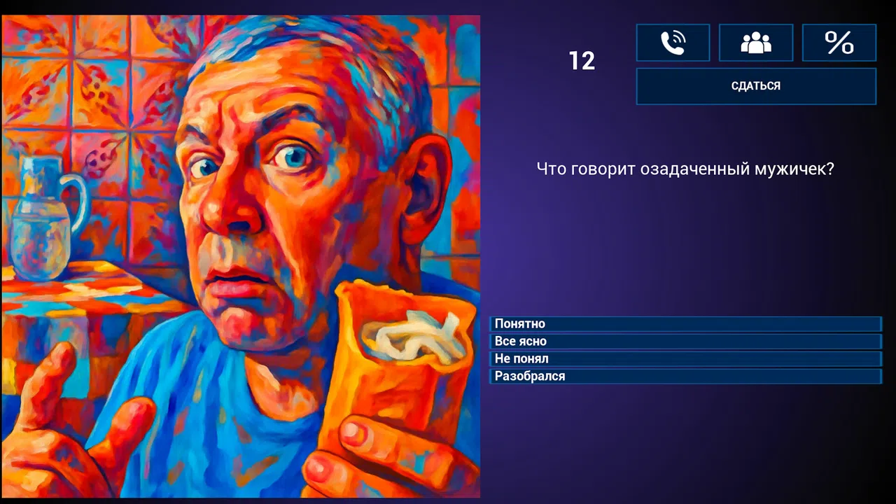 МЕМАСИКИ 2 Олдскулы свело Screenshot 2