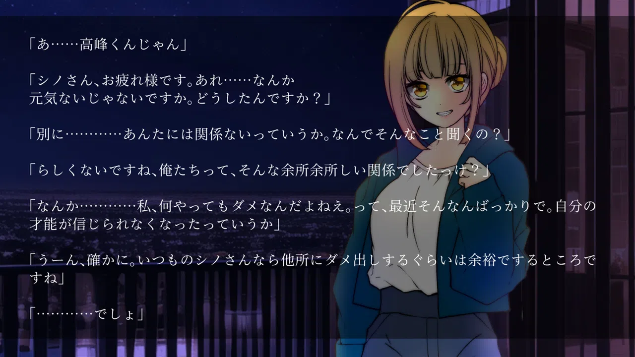 躁のあなた鬱のあたし｜Manic you and depressed me Screenshot 4