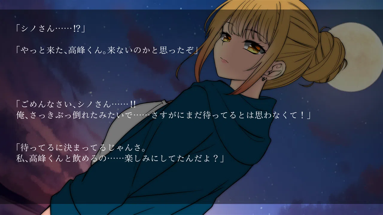 躁のあなた鬱のあたし｜Manic you and depressed me Screenshot 1