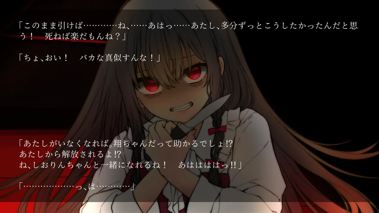 躁のあなた鬱のあたし｜Manic you and depressed me Screenshot 3