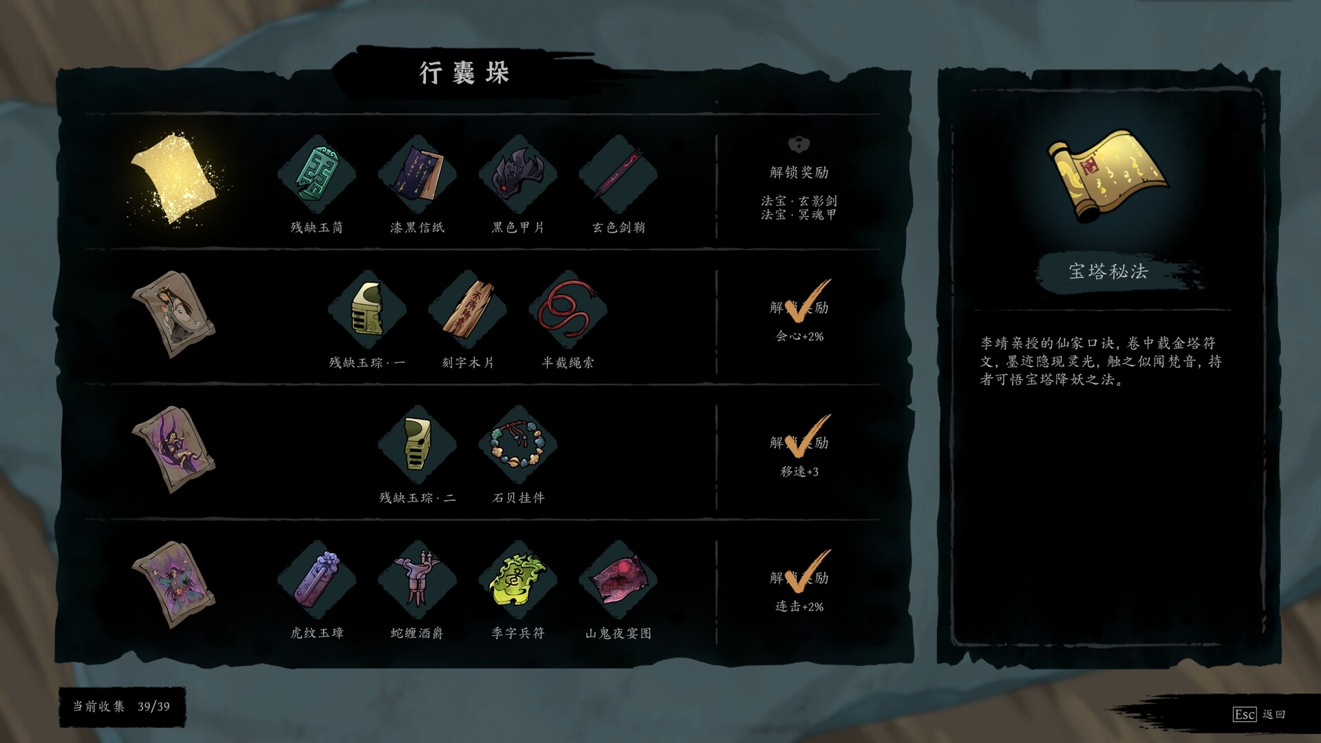 Demonbane: Ascension Screenshot 14