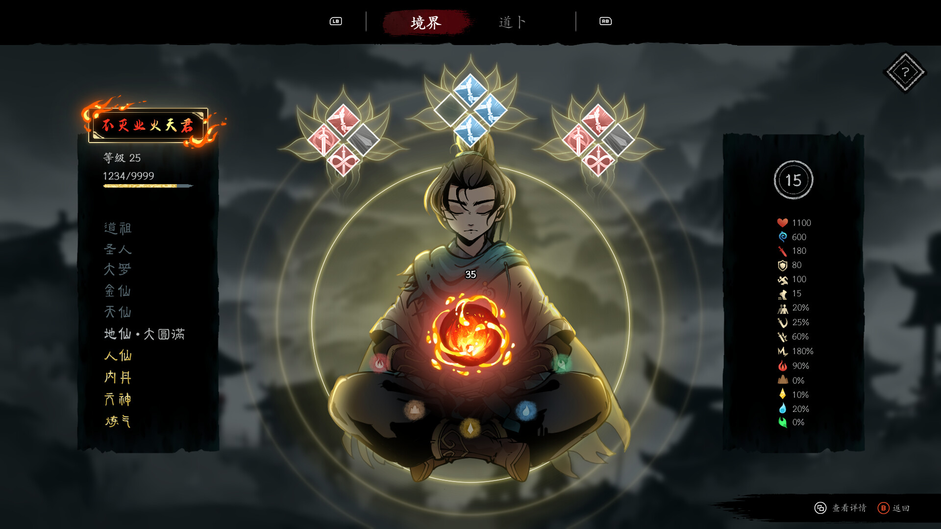 Demonbane: Ascension Screenshot 7